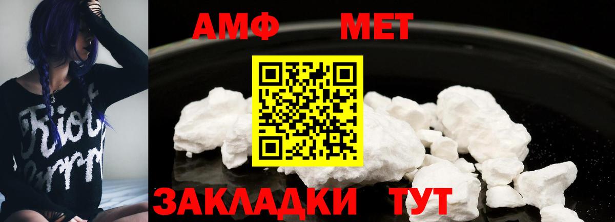 АМФЕТАМИН  АМФ  Вход с VPN  Шарыпово  Амфетамин 97% 