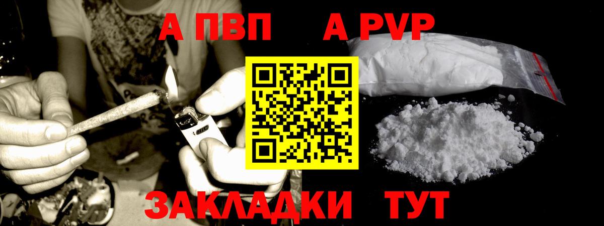 Alpha PVP СК КРИС  APVP VHQ  Alfa_PVP  Шарыпово  А ПВП мука  Вход с VPN 