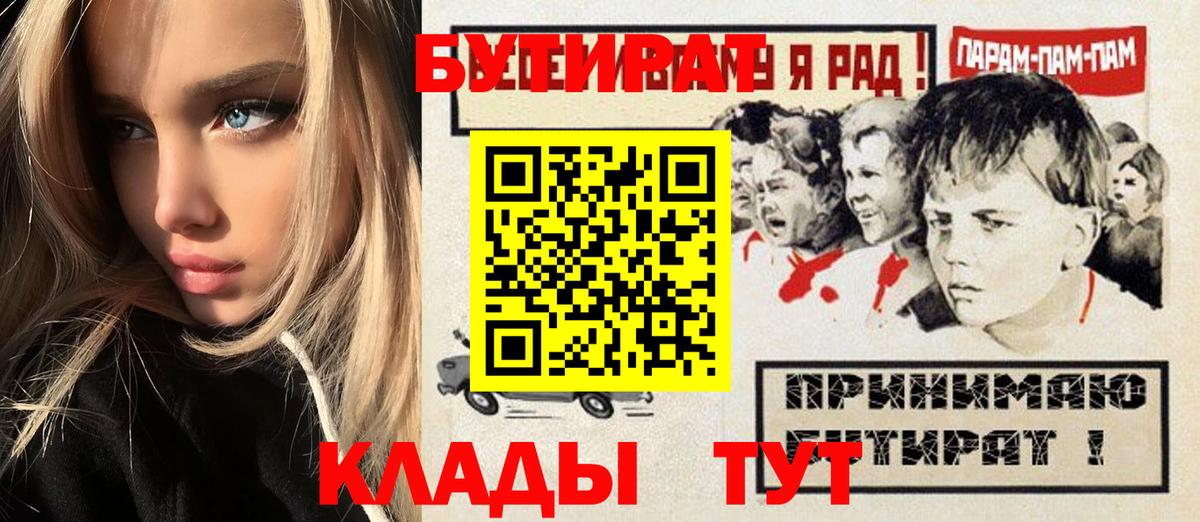 БУТИРАТ 1.4BDO Шарыпово