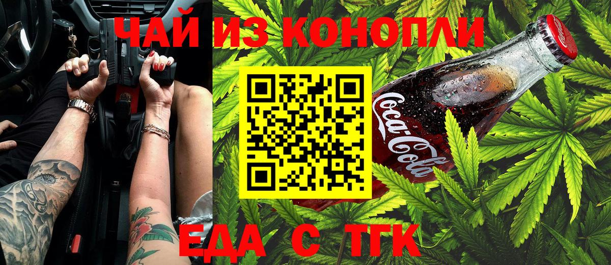 Печенье с ТГК конопля Шарыпово