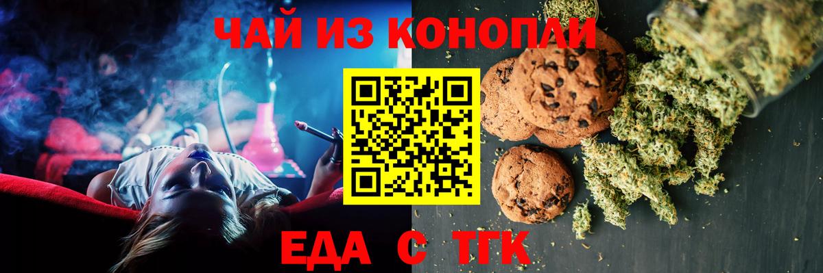 Canna-Cookies конопля  Вход с VPN  Шарыпово 