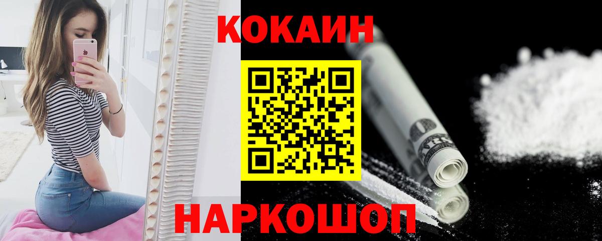 КОКАИН Fish Scale Шарыпово