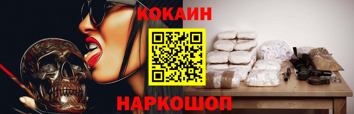 Шарыпово  КОКАИН Эквадор  КОКАИН Боливия  COCAIN  Вход с VPN 