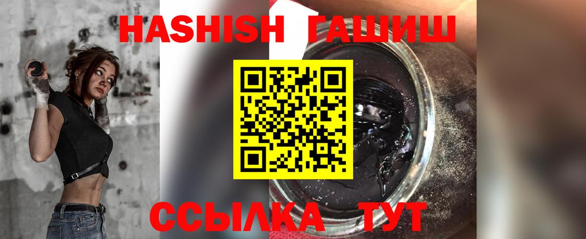 ГАШИШ убойный  Гашиш убойный  Вход с VPN  Шарыпово 
