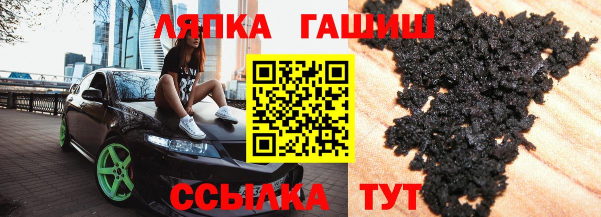ГАШ Premium Шарыпово