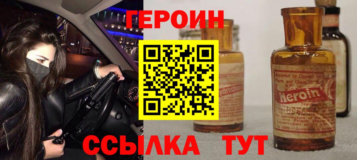 Героин Афган  Вход с VPN  Шарыпово 