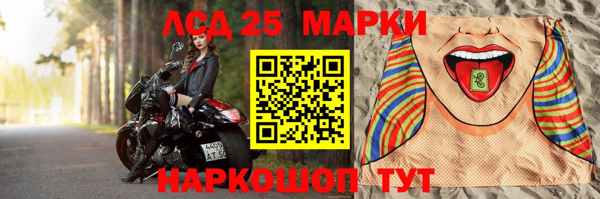 ЛСД экстази кислота Шарыпово