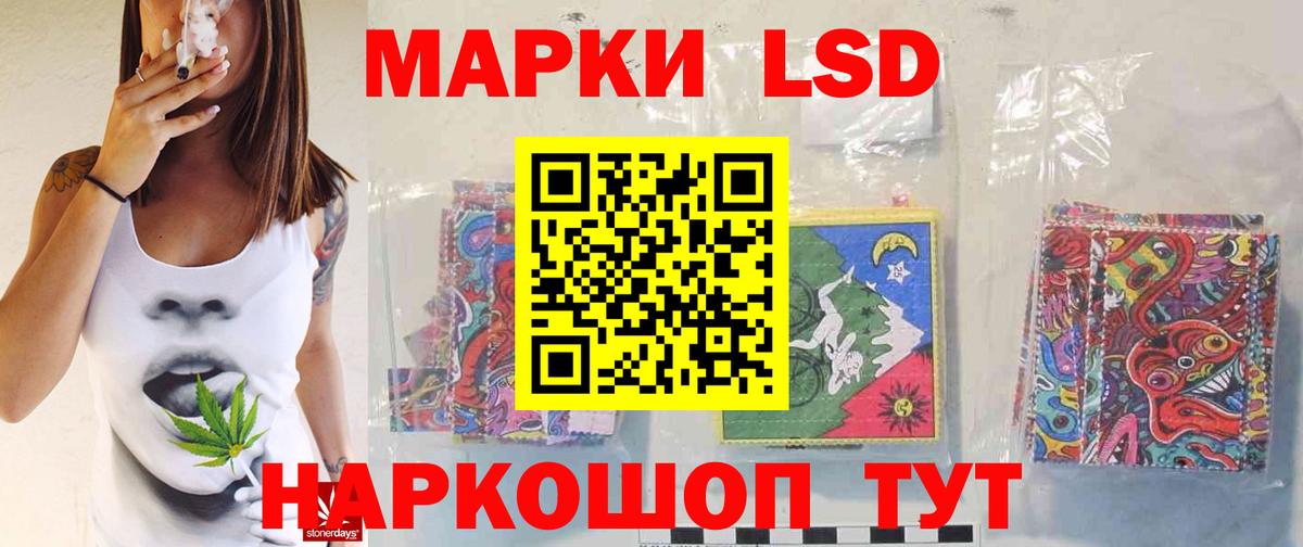 Лсд 25 экстази кислота  Вход с VPN  LSD-25 экстази ecstasy  Шарыпово 