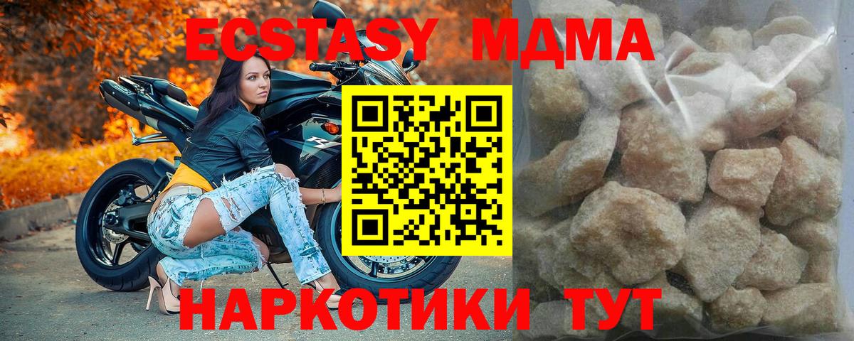 МДМА  MDMA молли  МДМА молли  Вход с VPN  Шарыпово 