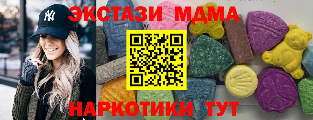 МДМА молли Шарыпово