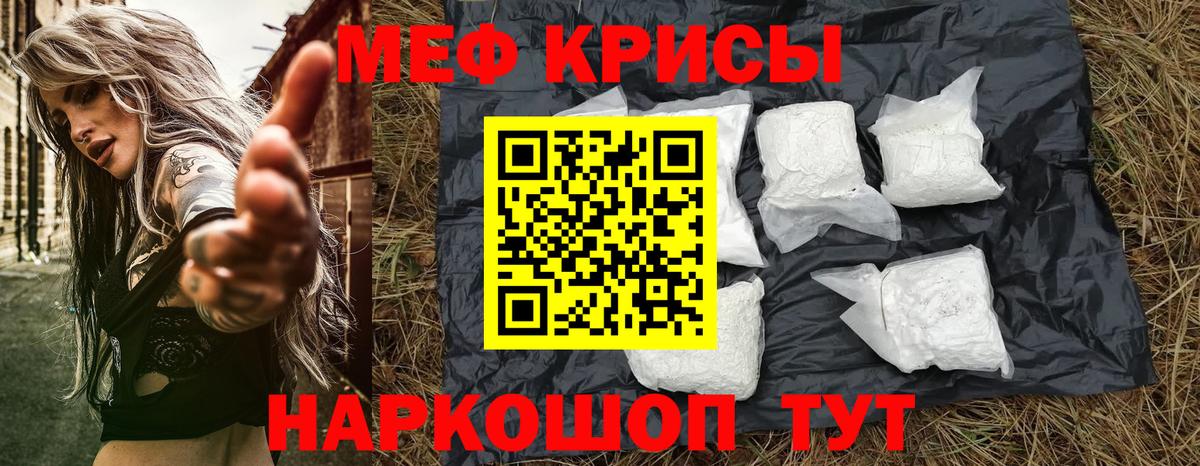 Шарыпово  МЕФ mephedrone  МЕФ  Меф 4 MMC  купить наркотик  Вход с VPN 