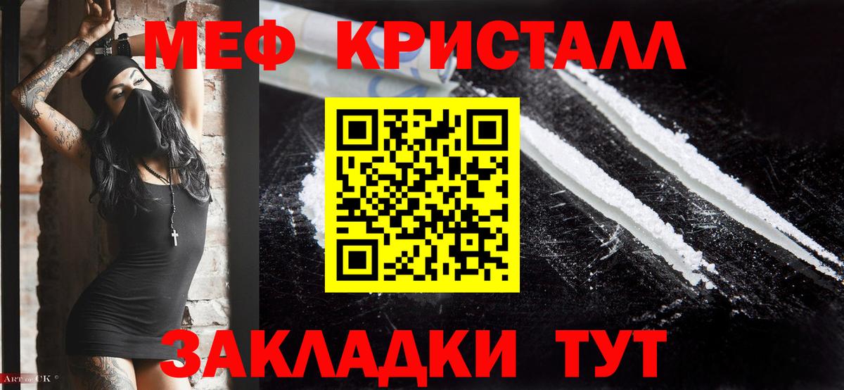 Меф мука Шарыпово