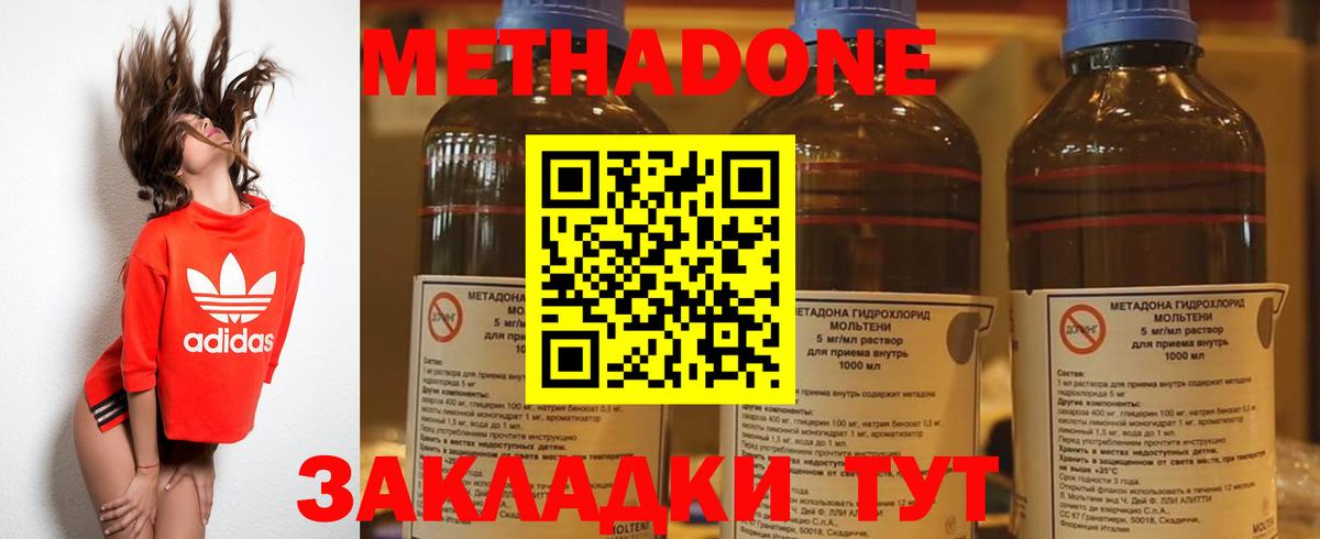 Шарыпово  МЕТАДОН VHQ  МЕТАДОН VHQ  Вход с VPN 
