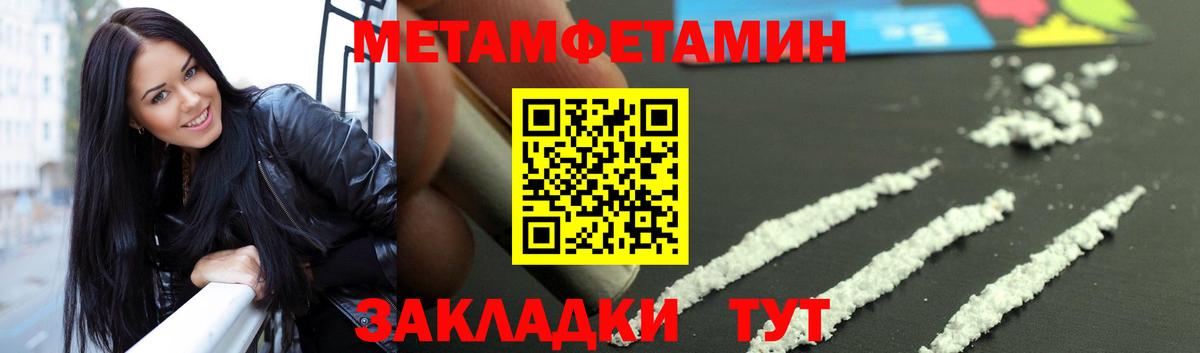 Первитин винт  Метамфетамин  Шарыпово  Вход с VPN 