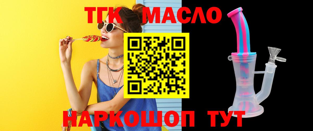 Дистиллят ТГК жижа  Вход с VPN  Шарыпово 