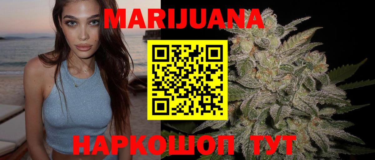 Бошки Шишки планчик  Канабис план  Шарыпово  Вход с VPN 